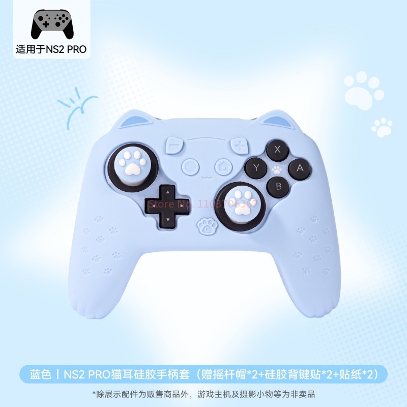Gaming Accessories Controller - Original Silicone Protective Case Switch 2